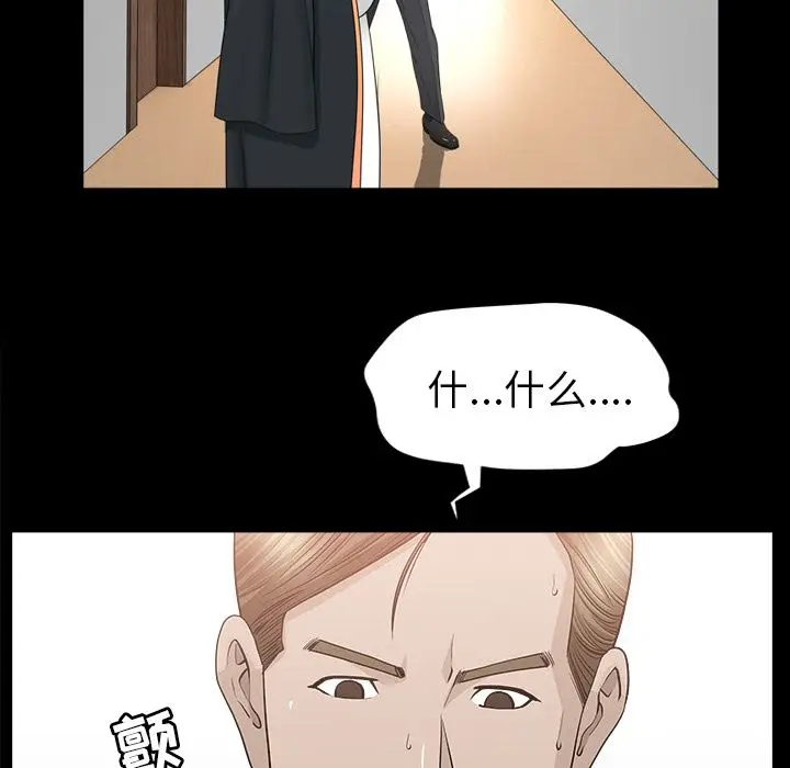 漫画《善良的她》第15章第75张图