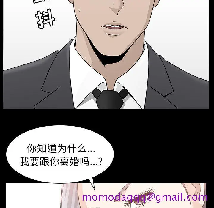 漫画《善良的她》第15章第76张图