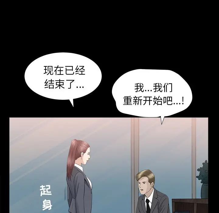 漫画《善良的她》第15章第90张图