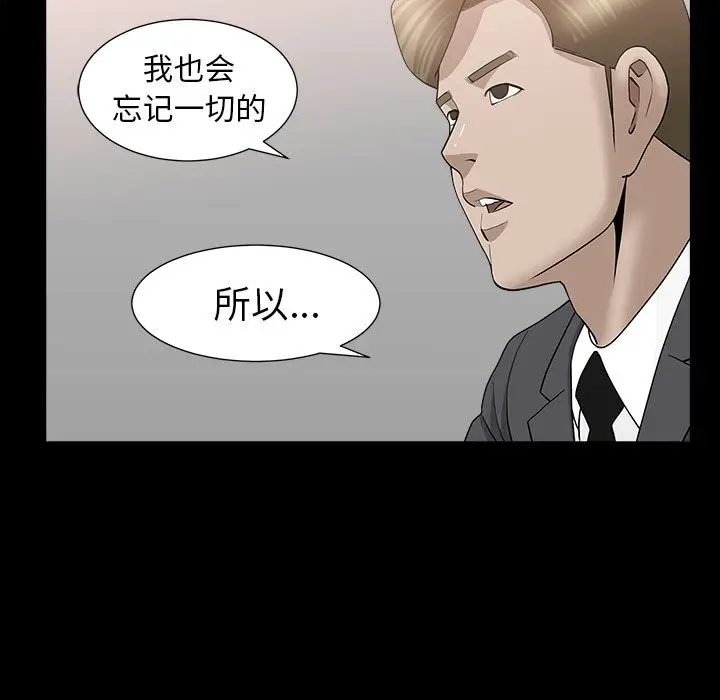漫画《善良的她》第15章第92张图