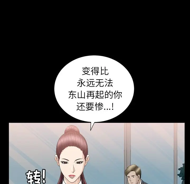 漫画《善良的她》第15章第94张图