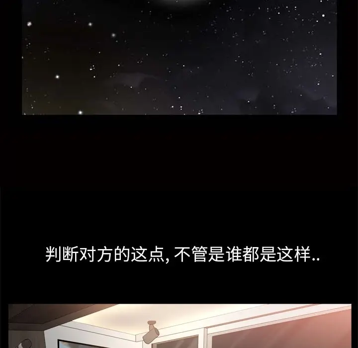 漫画《善良的她》第19章第103张图