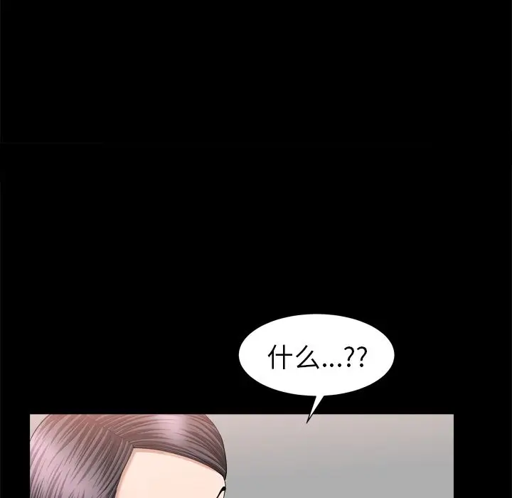 漫画《善良的她》第19章第105张图