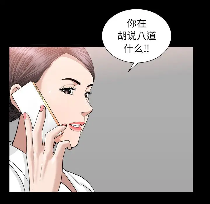 漫画《善良的她》第19章第107张图