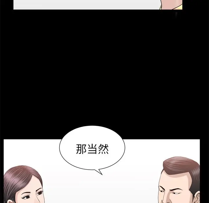 漫画《善良的她》第19章第18张图