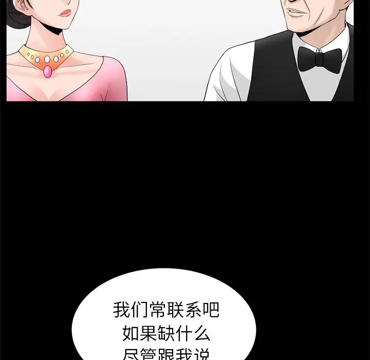 漫画《善良的她》第19章第19张图