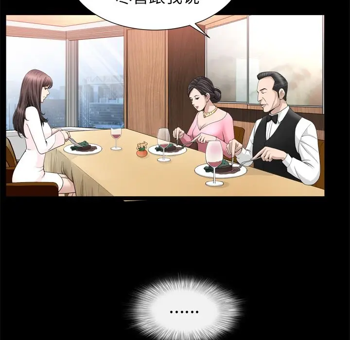 漫画《善良的她》第19章第20张图
