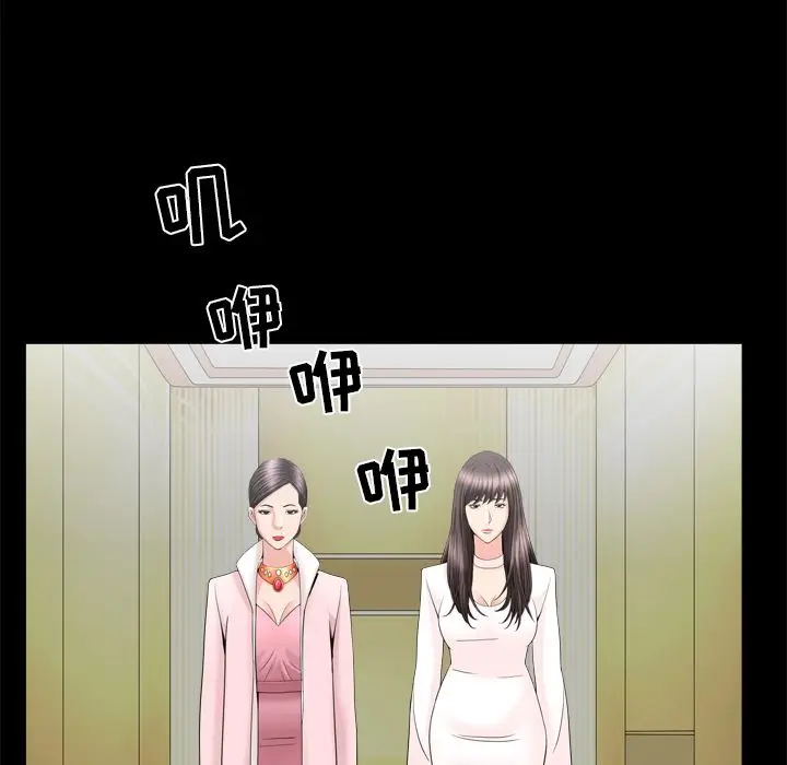 漫画《善良的她》第19章第22张图
