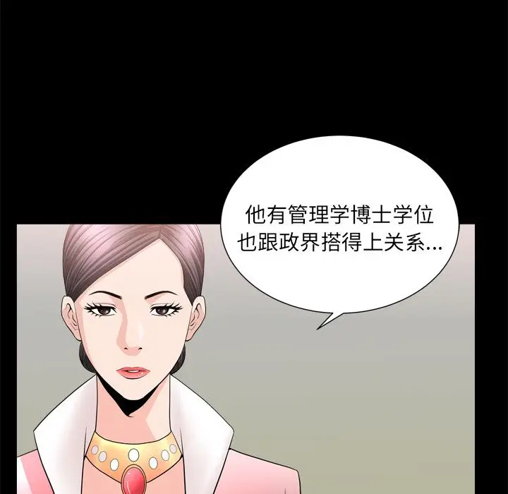 漫画《善良的她》第19章第25张图