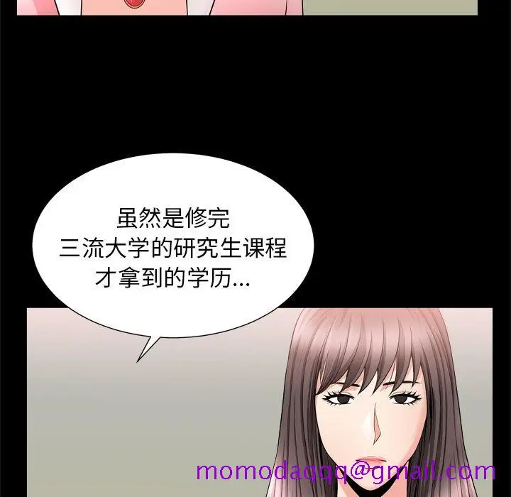 漫画《善良的她》第19章第26张图