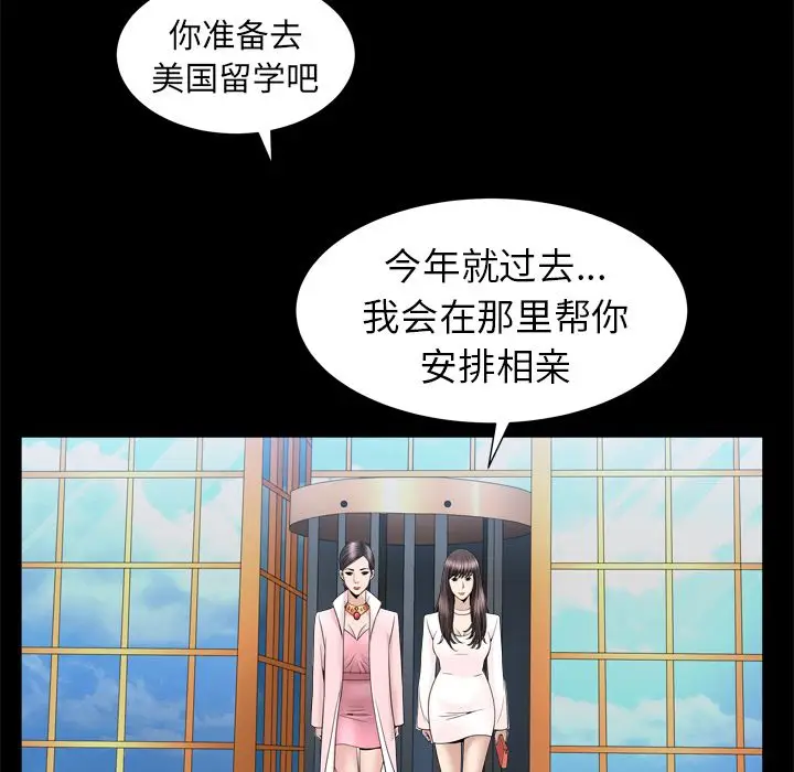 漫画《善良的她》第19章第29张图
