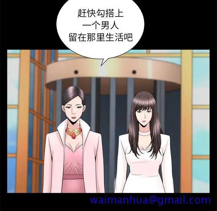 漫画《善良的她》第19章第31张图