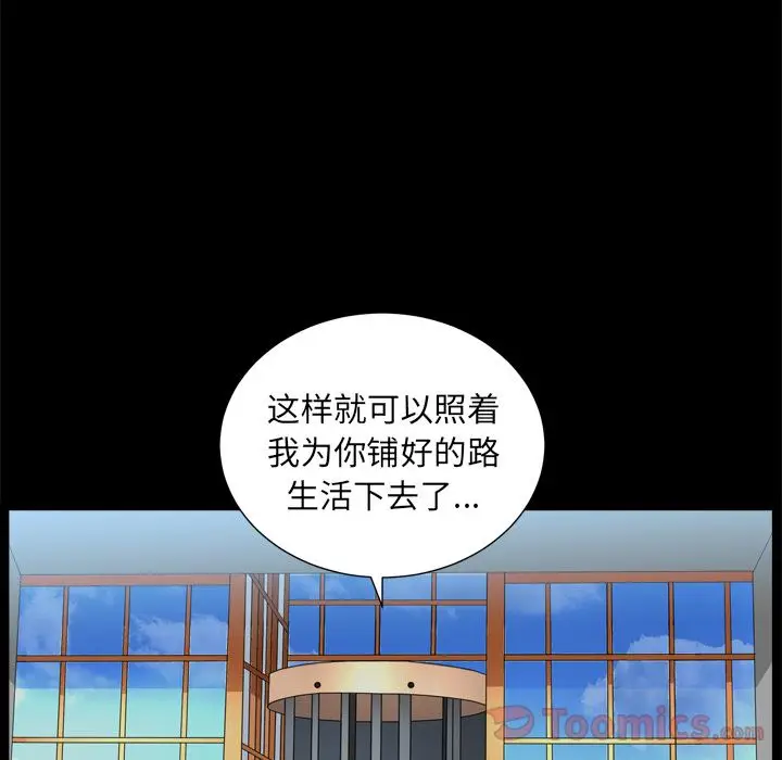 漫画《善良的她》第19章第32张图