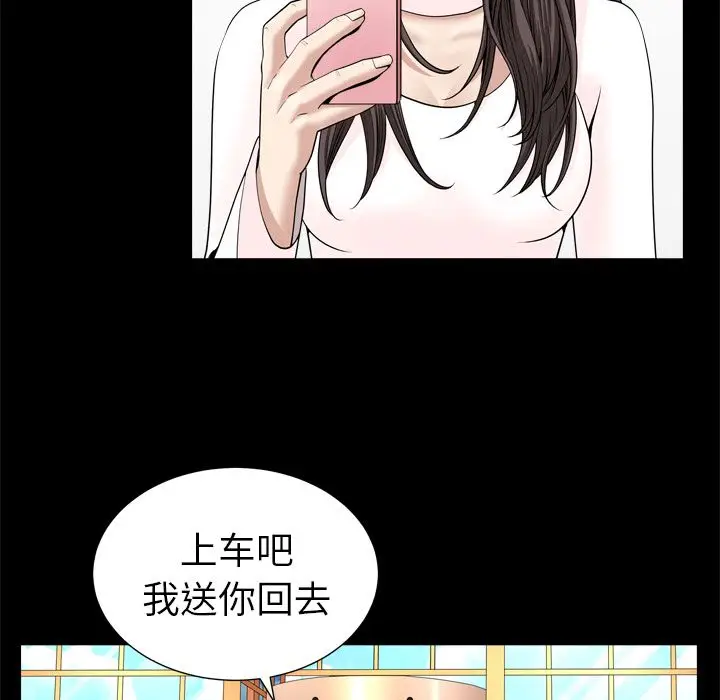 漫画《善良的她》第19章第37张图