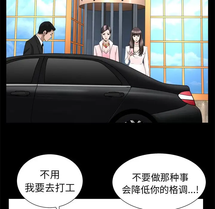 漫画《善良的她》第19章第38张图