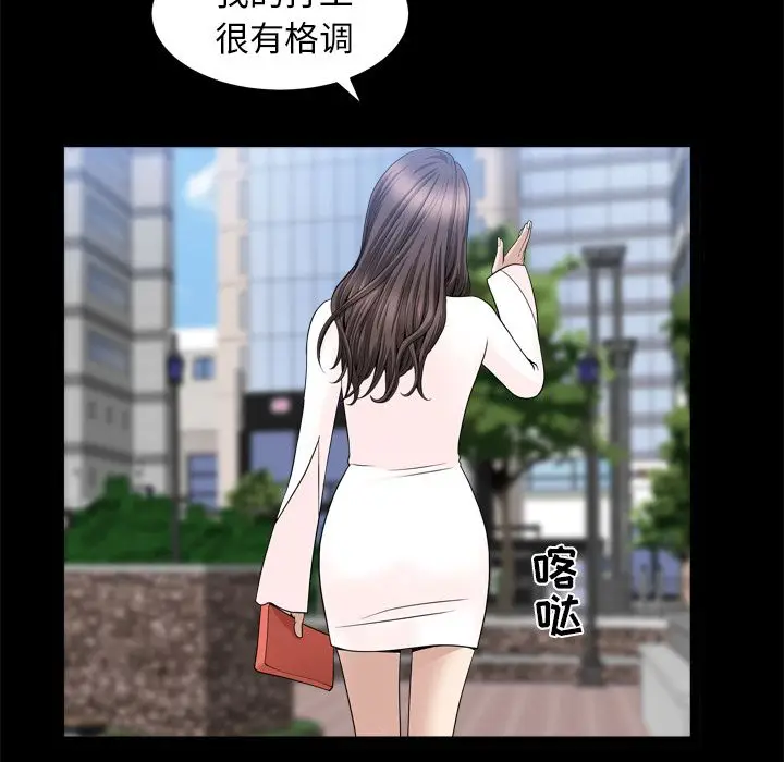 漫画《善良的她》第19章第40张图