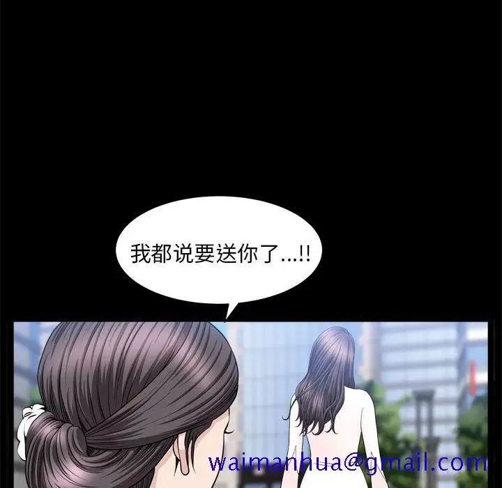漫画《善良的她》第19章第41张图