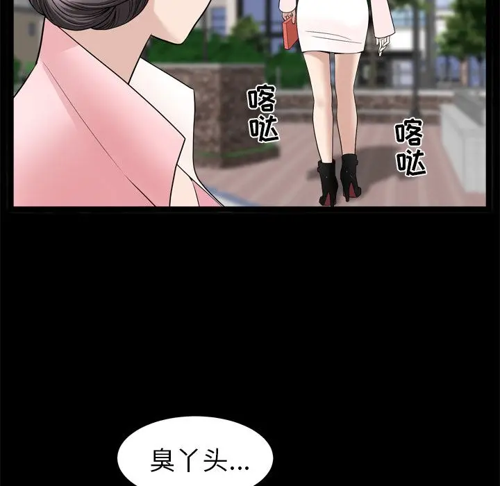 漫画《善良的她》第19章第42张图