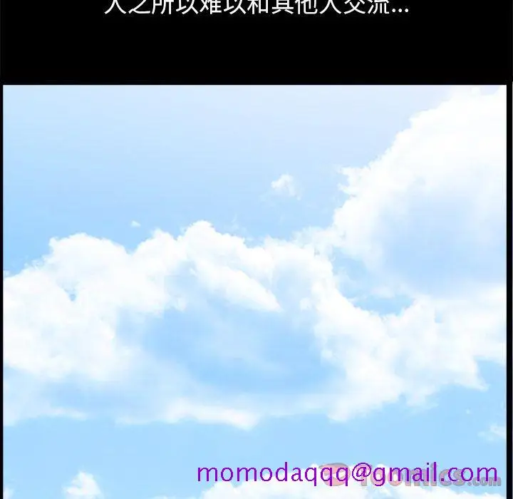 漫画《善良的她》第19章第46张图