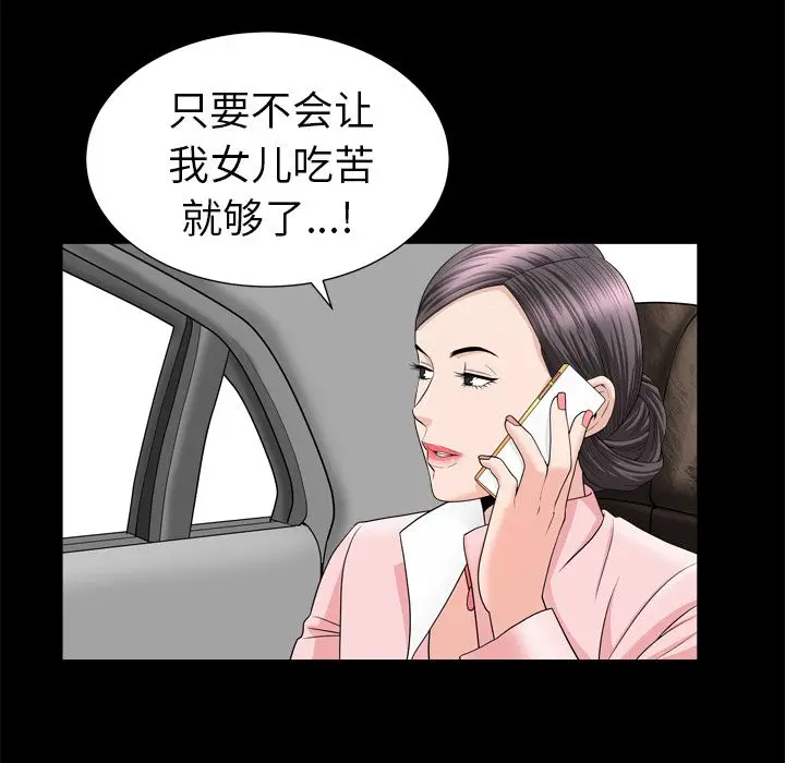 漫画《善良的她》第19章第53张图