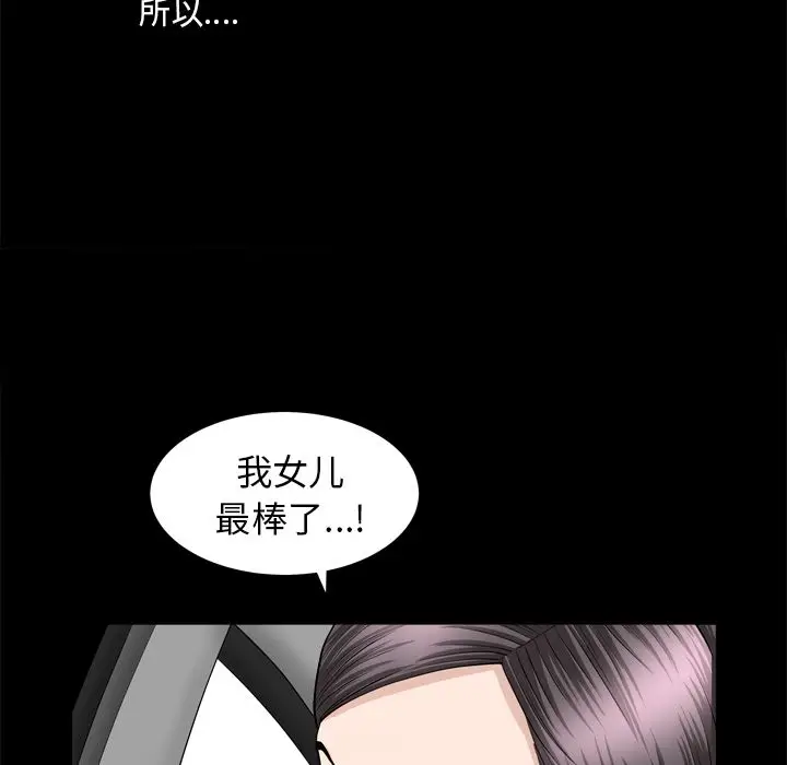 漫画《善良的她》第19章第57张图
