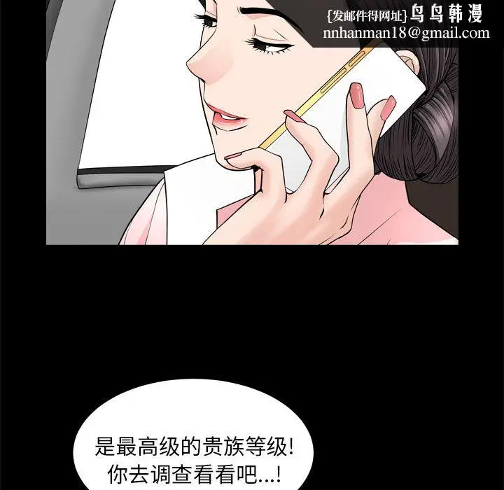 漫画《善良的她》第19章第58张图