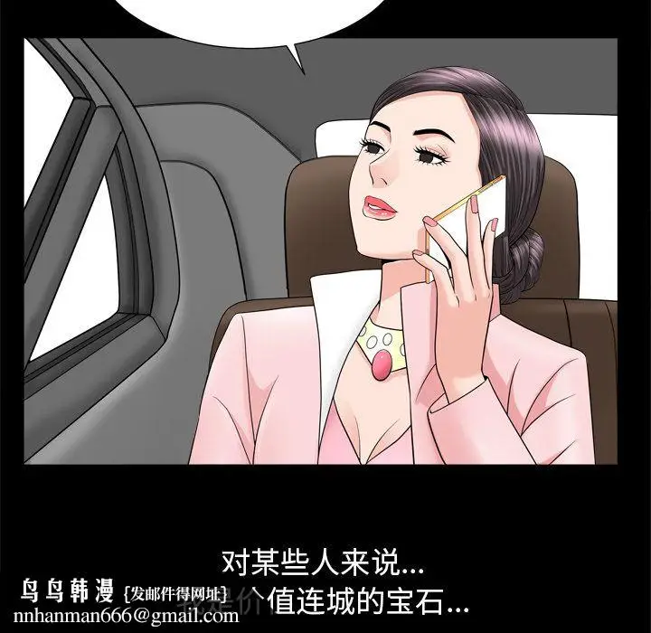 漫画《善良的她》第19章第59张图