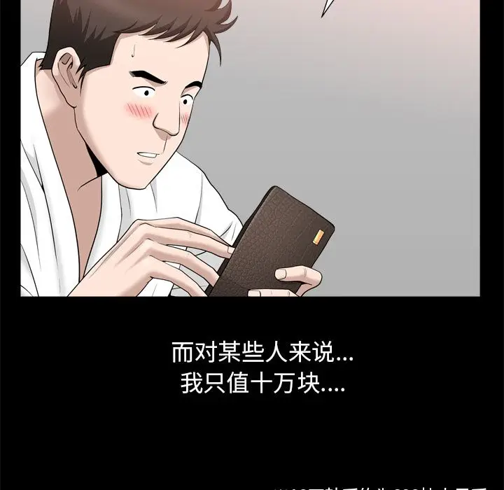 漫画《善良的她》第19章第64张图