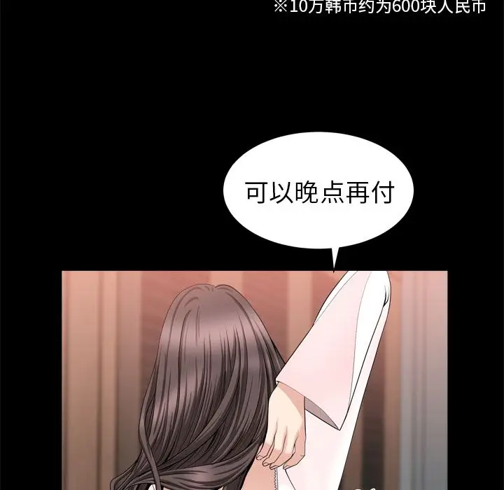 漫画《善良的她》第19章第65张图