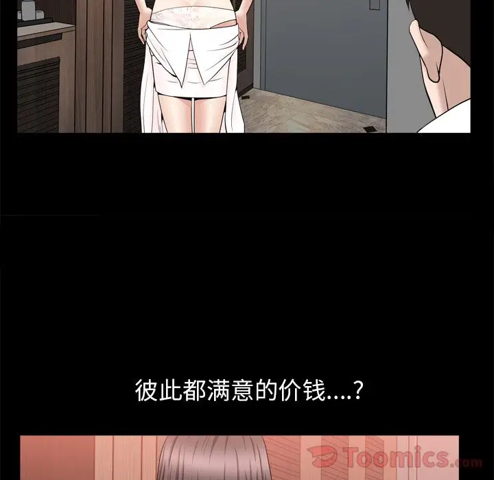 漫画《善良的她》第19章第69张图