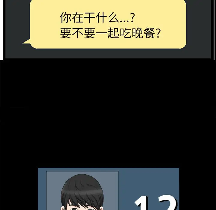 漫画《善良的她》第19章第75张图