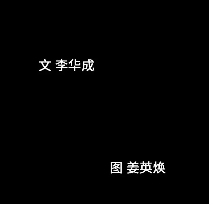 漫画《善良的她》第19章第8张图