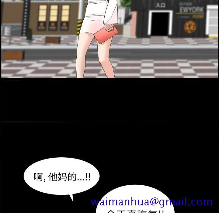 漫画《善良的她》第19章第81张图