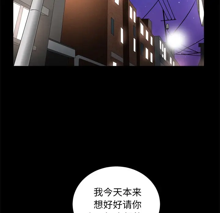 漫画《善良的她》第19章第85张图