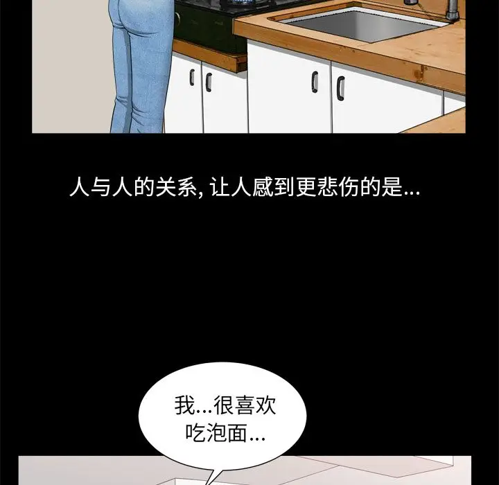 漫画《善良的她》第19章第88张图