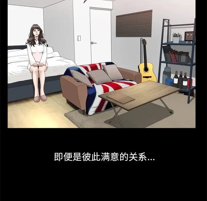 漫画《善良的她》第19章第89张图
