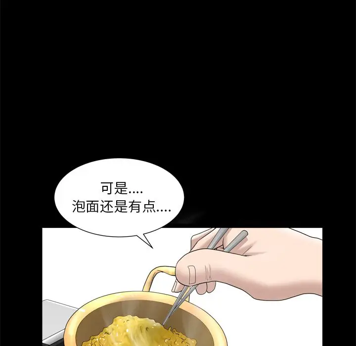 漫画《善良的她》第19章第90张图