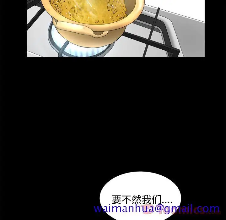 漫画《善良的她》第19章第91张图