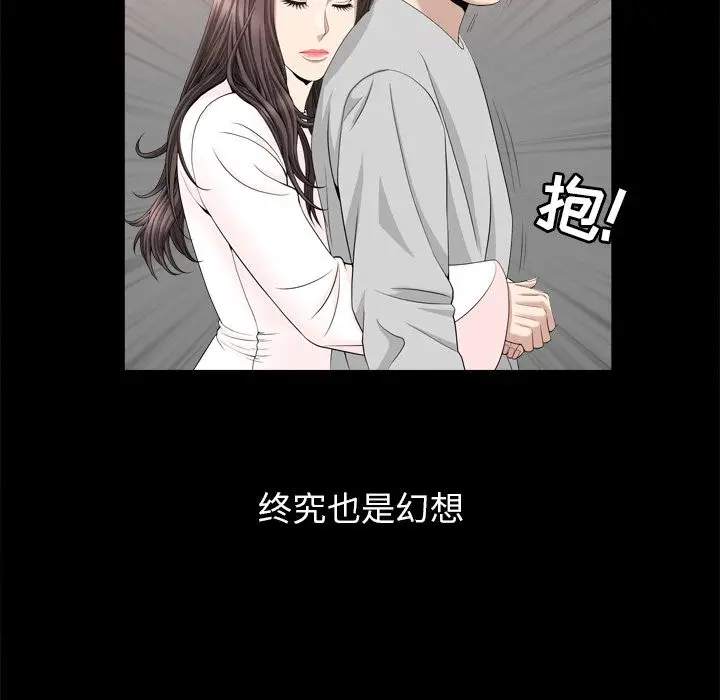 漫画《善良的她》第19章第94张图