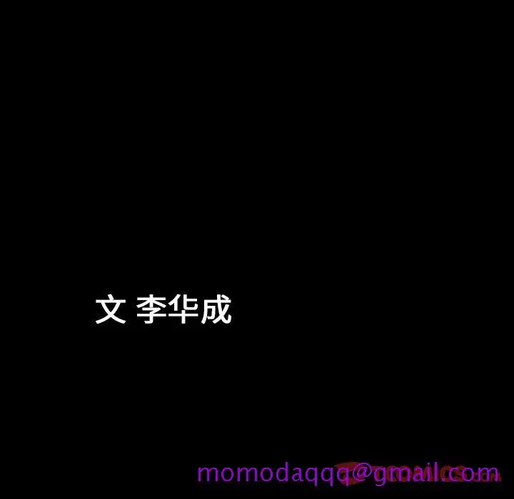 漫画《善良的她》第24章第106张图