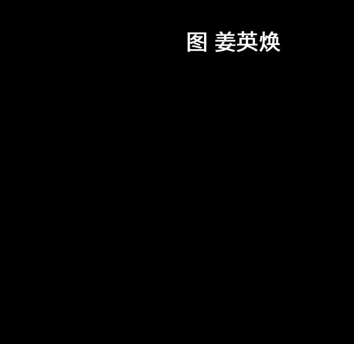 漫画《善良的她》第24章第107张图