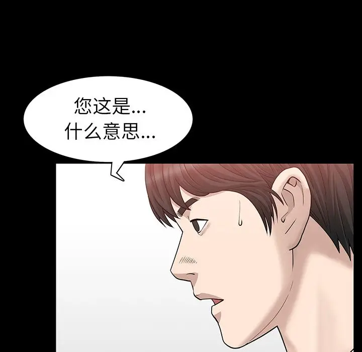 漫画《善良的她》第24章第15张图