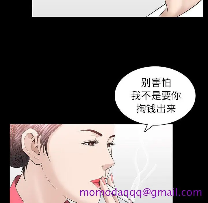 漫画《善良的她》第24章第16张图