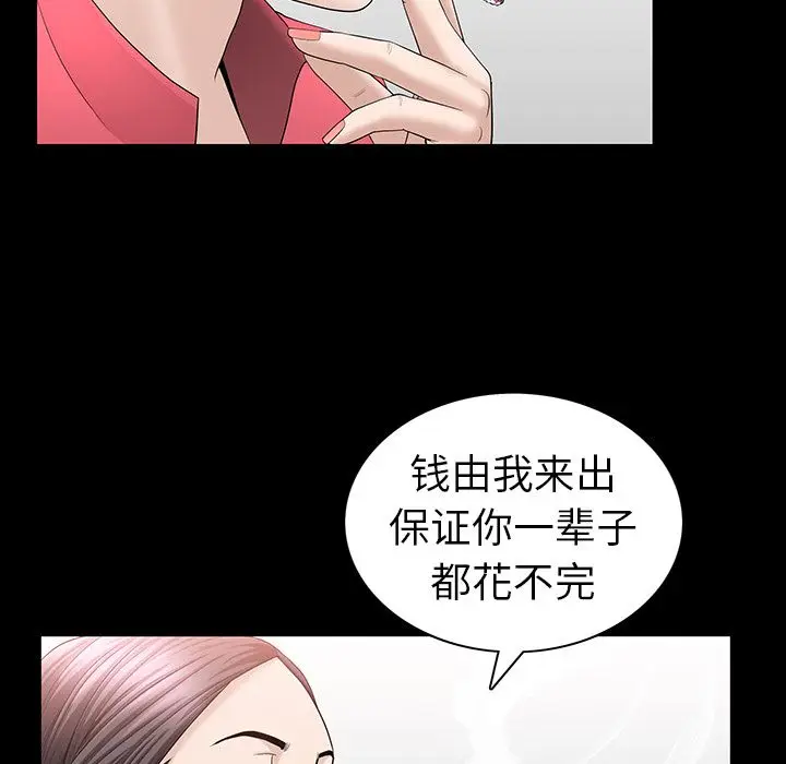 漫画《善良的她》第24章第17张图