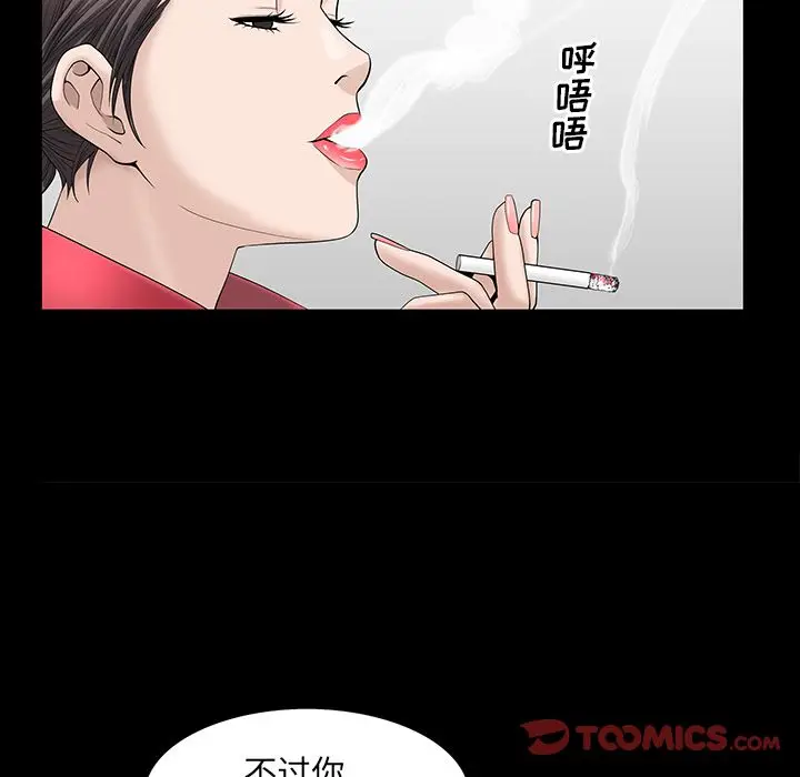 漫画《善良的她》第24章第18张图