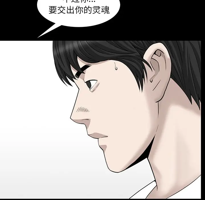 漫画《善良的她》第24章第19张图