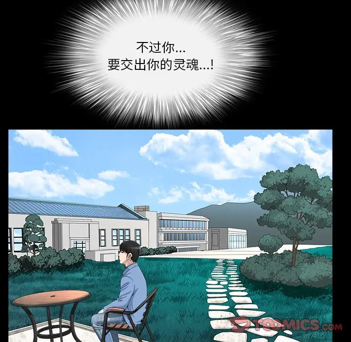漫画《善良的她》第24章第22张图