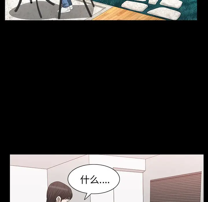 漫画《善良的她》第24章第23张图