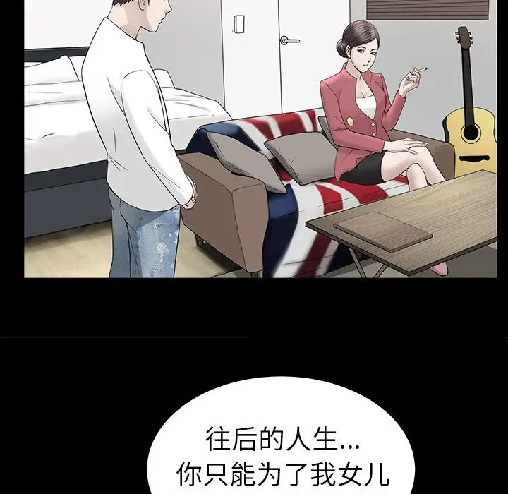 漫画《善良的她》第24章第24张图