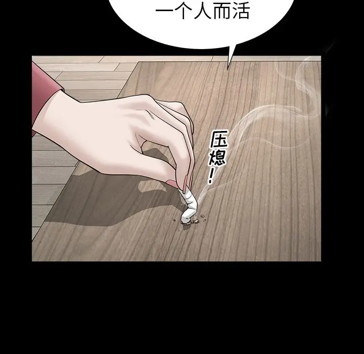 漫画《善良的她》第24章第25张图
